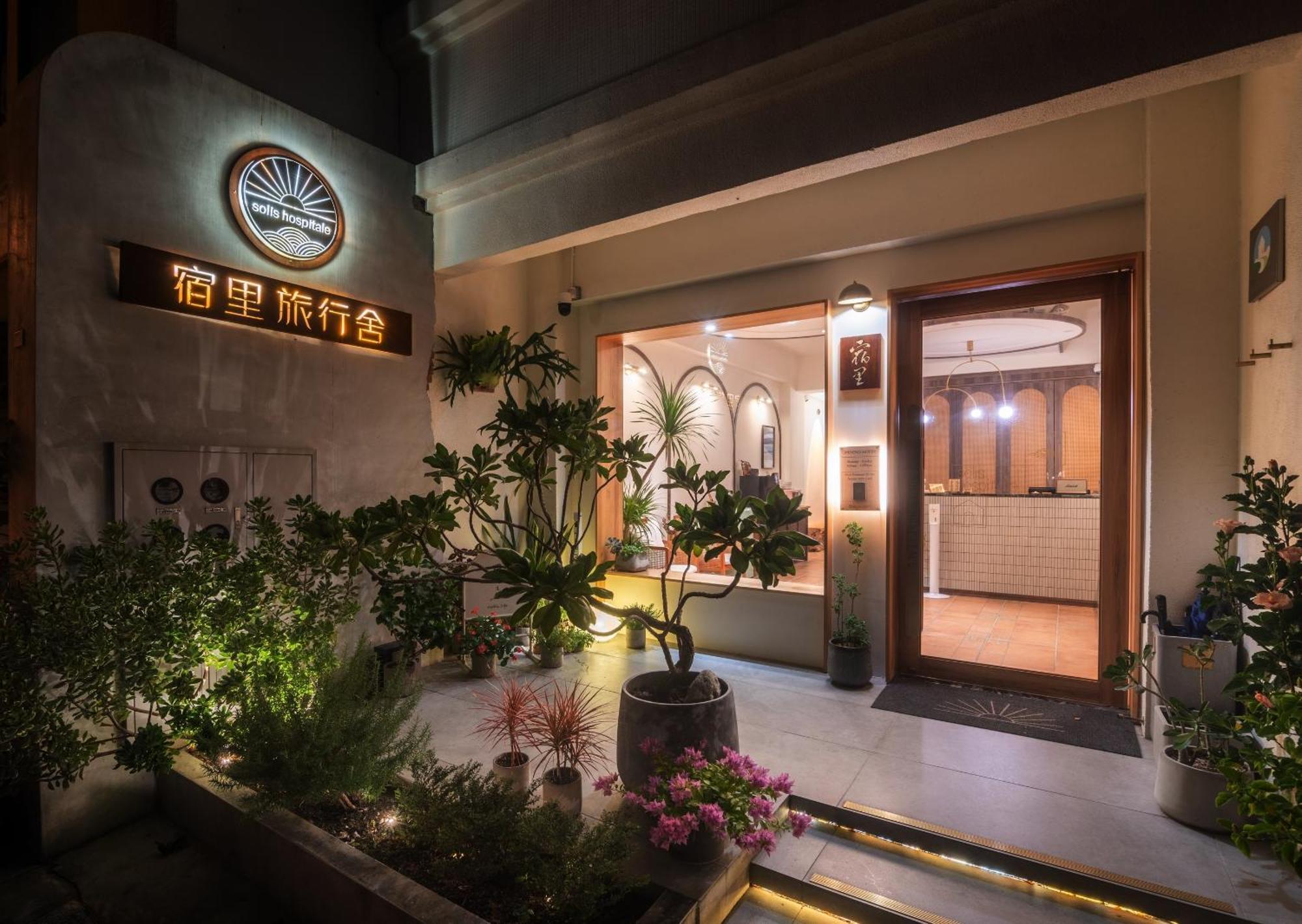 Soli Hospitale 宿里旅行舍 Hualien City Exterior photo